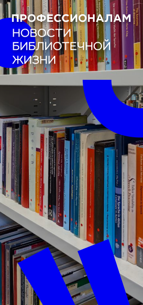 Профессионалам